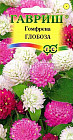 Семена. Гомфрена «Глобоза», (смесь), 0,1 г