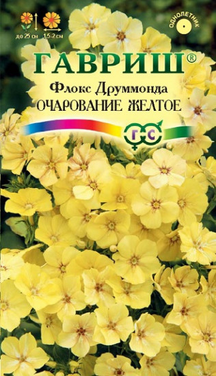 Флокс друммонди «Очарование желтое», 0,05 г