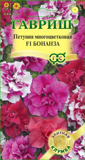 Петуния многоцветковая «Бонанза F1», 10 шт