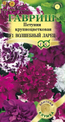 Петуния крупноцветковая «Волшебный ларец F1»
