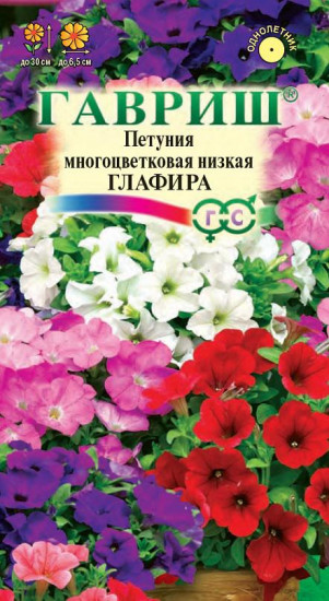 Петуния многоцветковая «Глафира», (смесь), 0,1 г