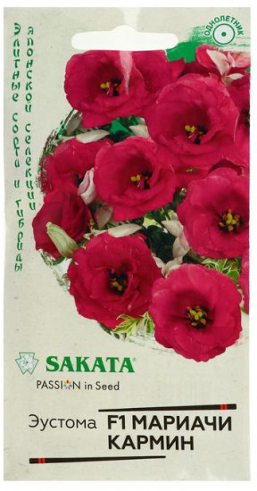 Эустома махровая «Мариачи кармин», 4 шт