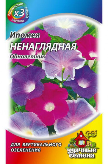 Ипомея «Ненаглядная», смесь, 0,5 г