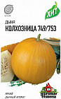 Семена. Дыня «Колхозница 749/753», 1 г