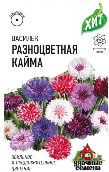 Василек «Разноцветная кайма», смесь, 0,1 г