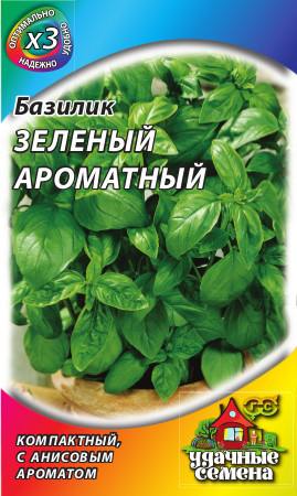 Базилик «Зеленый ароматный», 0,1 г