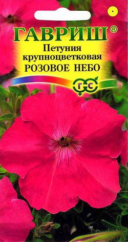 Петуния «Розовое небо», 0,05 г