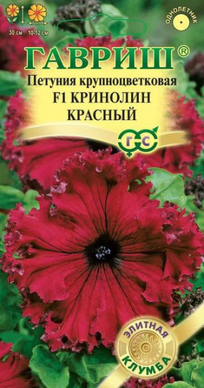 Петуния «Кринолин красный F1», 5 шт