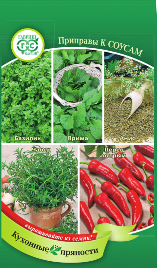 Кухонные пряности к соусам, 1,6 г