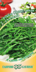 Индау (рукола) дикая «Гурман», 0,5 г