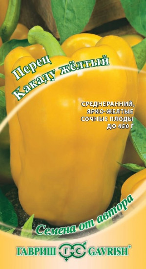 Перец желтый «Какаду», 0,1 г