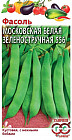 Семена. Фасоль «Московская белая зеленостручная 556», 5 г