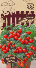 Томат «Пиноккио», 0,1 г