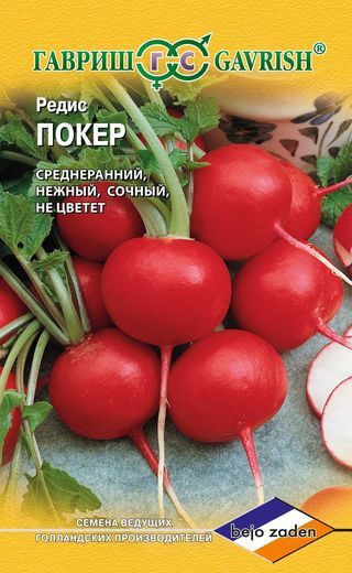 Редис «Покер», 1 г