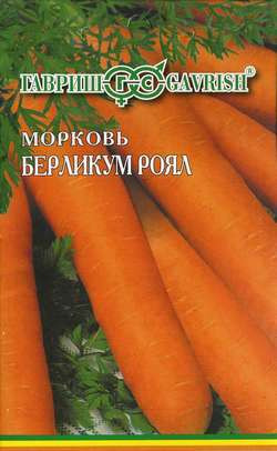 Семена. Морковь на ленте «Берликум Роял», 8 м