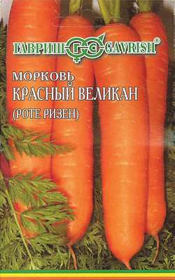 Морковь на ленте «Красный великан (Роте Ризен)», 8 м