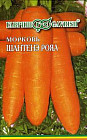 Семена. Морковь на ленте «Шантенэ Роял», 8 м