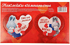 Валентинки-наклейки «Зайки-магнитики»
