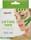 Кинезио тейп для лица «Lifting tape»