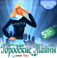 Городские тайны - Купить Городские тайны