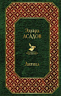 Лирика