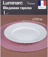 Тарелка десертная Trianon (диаметр 25 см.)