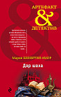 Дар шаха