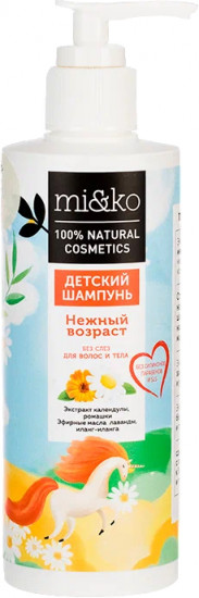 Шампунь для детей «Нежный возраст»