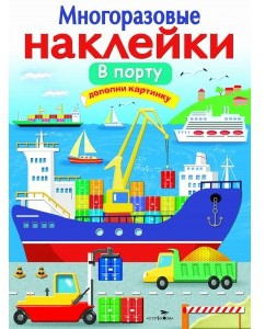 В порту