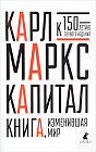 Капитал