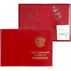 Обложка для удостоверения личности