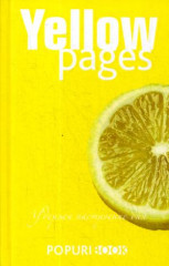 Блокнот «Yellow pages» (96 листов)