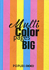 Блокнот «Multicolor pages (big)» (128 листов)