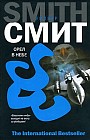 Орел в небе