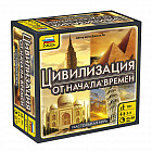 Настольная игра «Цивилизация. От начала времён»