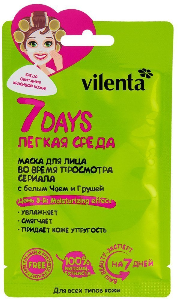 Маска для лица «Легкая среда» с Белым чаем и Грушей | 7 Days | Vilenta