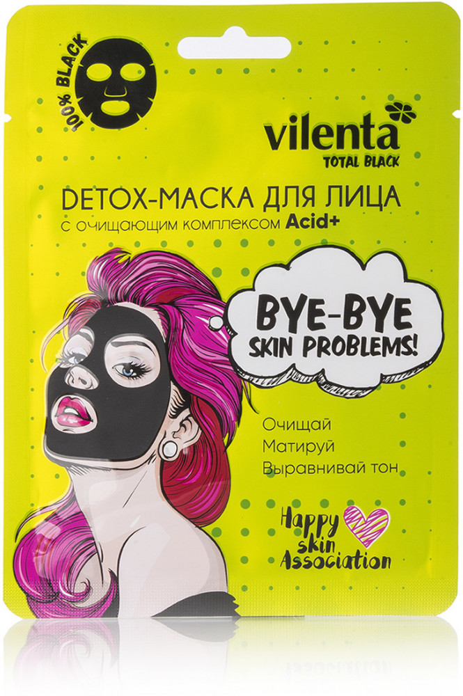 Detox-маска для лица «Bye-bye Skin Problems!» с очищающим комплексом Acid+ | Total Black Mask | Vilenta