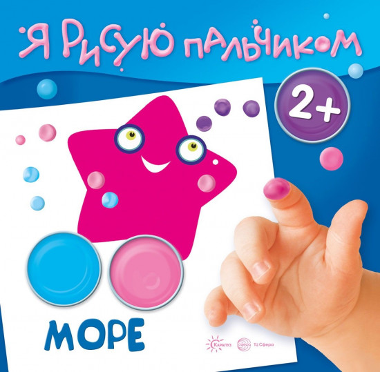 Море
