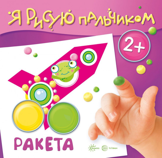 Ракета
