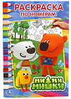 Ми-ми-мишки