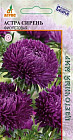 Семена. Астра Сирень «Фиолетовая» 20 шт