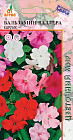 Семена. Бальзамин Карлик 10 шт
