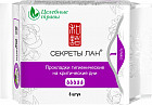 Прокладки гигиенические женские Секреты Лан