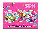 Альбом для рисования (А4, 12 листов), в ассортименте