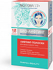 Лифтинг-полоски для области вокруг глаз (12 шт.)