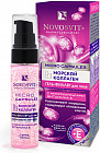 Гель-филлер «Морской коллаген»