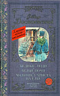 Бедные люди. Белые ночи. Мальчик у Христа на елке