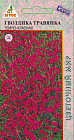 Семена. Гвоздика Травянка «Темно-красная» 0,1 г