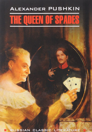 The Queen of Spades / Пиковая дама