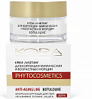 Крем-лифтинг